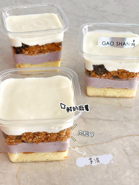 【新品】芋泥麻薯随行杯