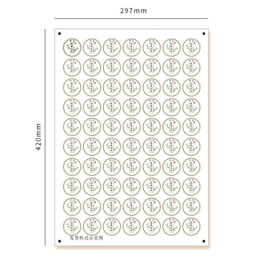 树枝新茶明前龙井茶标一张6元， 满300元河南省内包邮 商品图3