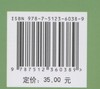 电力系统自动化原理及应用(普通高等教育十二五规划教材) 商品缩略图2