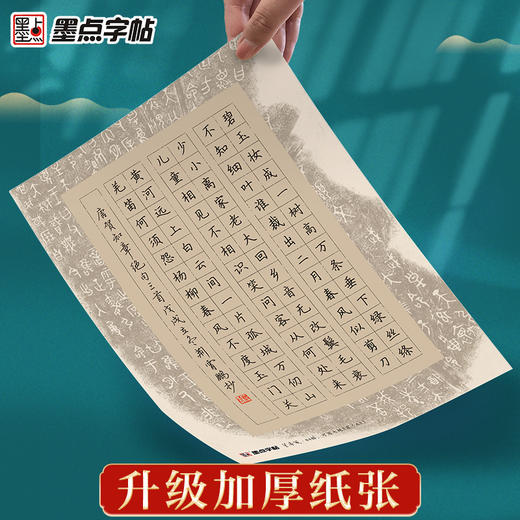 墨点文创 兰亭笺硬笔书法作品纸 比赛专用纸16开8开32开中国风复古五言七言方格专用作品纸册页 商品图2