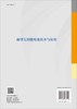 新型太阳能电池技术与应用/李玲 张文明 商品缩略图1
