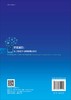 [按需印刷]智能通信：基于深度学习的物理层设计/金石，温朝凯 商品缩略图1