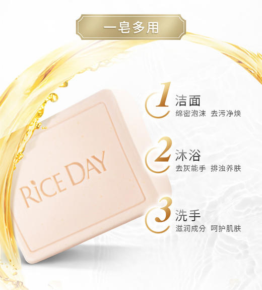 【中欧班列精选2块】韩国大米皂润/柔/清 原装进口洗脸洗澡沐浴控油肥大米皂  100g/块WHBX 商品图2