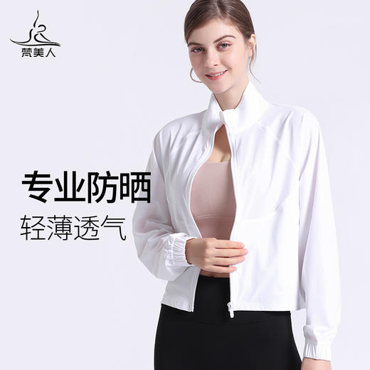 梵美人 F02001 防晒外套 无胸垫 商品图0