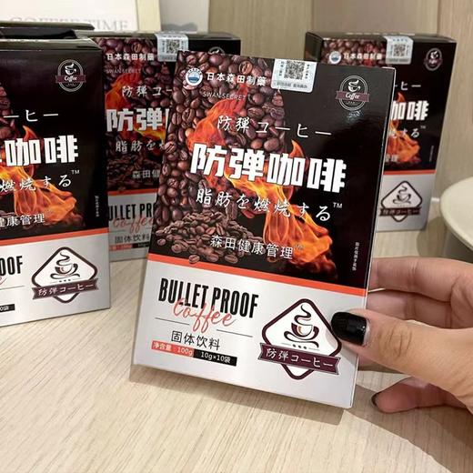【应季好物】日本森田制药防弹咖啡脂流黑咖啡无糖0脂肪防弹咖啡 100g*4盒 商品图1