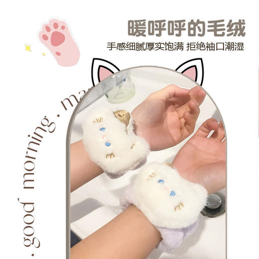 婷婷姐姐卡通多功能洗脸腕带洗漱防湿神器 商品图4