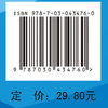 医学免疫学实验/彭吉林，郭阳 商品缩略图2