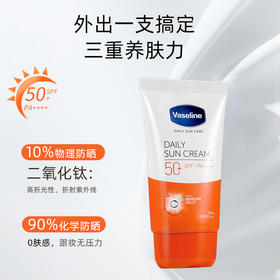 【保税仓】Vaseline凡士林晶冻防晒霜 爽不油腻50MLSPF50/PA+++（有效期至2025年4月）