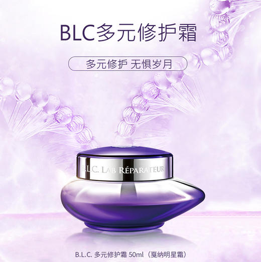 天芮多元修护霜限定礼盒-内含修护霜50ml+精华水120ml 商品图1