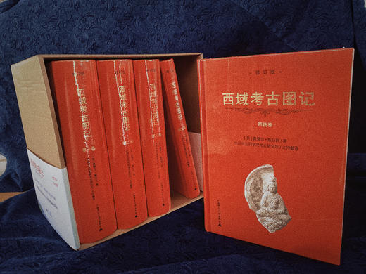 【周末特价团购】西域考古图记  奥雷尔·斯坦因 著【布面精装+函套】中国新疆甘肃地区考古大发现基础史料库，中国社会科学院考古研究所主持翻译 商品图2