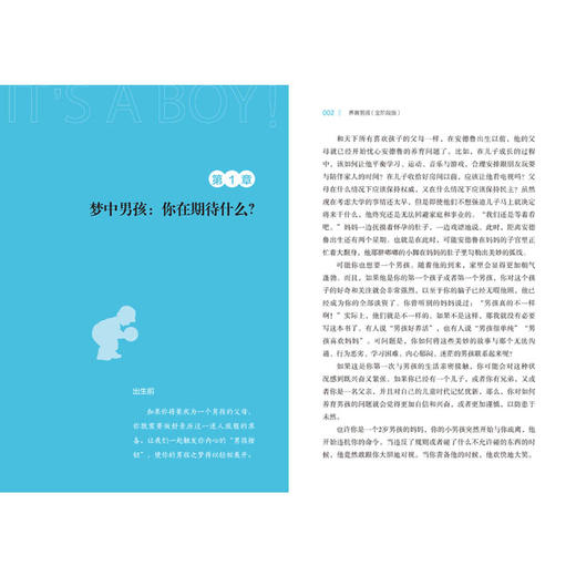 《养育男孩：全阶段版》 商品图1