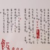 陆陇其家书系列挂画 商品缩略图1