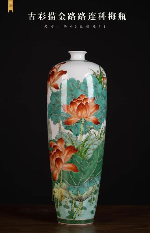 古彩描金路路连科梅瓶 商品图0