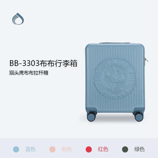 Diplomat外交官 布布小方箱BB-L3303行李箱 商品图3