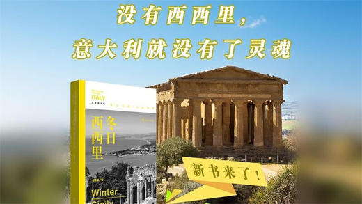 冬日西西里 商品图3