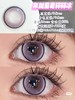 【店主实拍】葡萄碎冰冰14.5mm【年抛 0-1000度 含有525/575】着色14.0mm 商品缩略图0