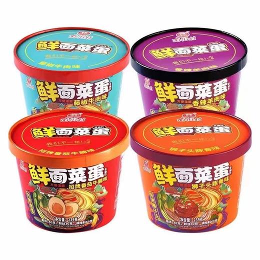 南街村鲜面菜蛋招牌番茄牛腩味239g 商品图0