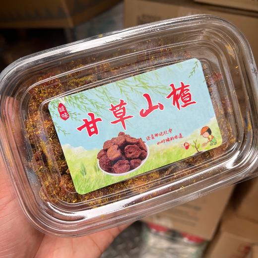甘草山楂 商品图0