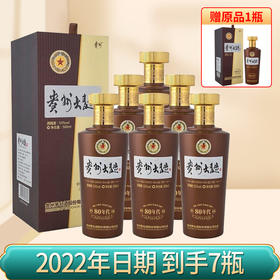 【6送1】茅台股份 贵州大曲80年代（2022年） 酱香型 53度 500ml