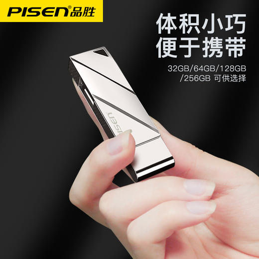 品胜 USB3.0 快捷U盘自由旋转 锌合金机身即插即用 32G/64G/128G/256可选 支持手机/电脑连接U盘 商品图3