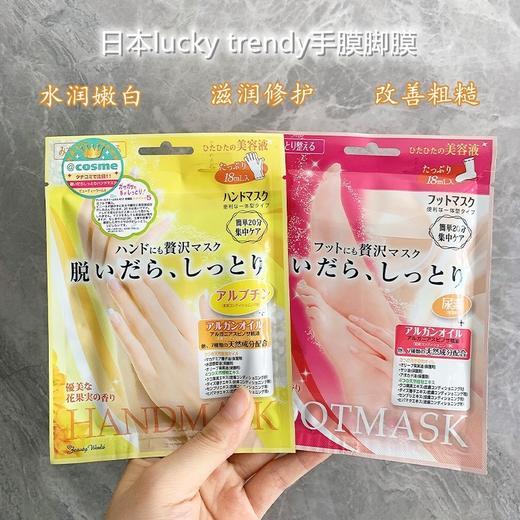 日本lucky trendy手膜脚膜 商品图0