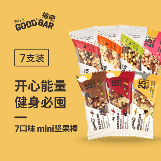 开心能力棒7日份 每天一个口味 商品图0