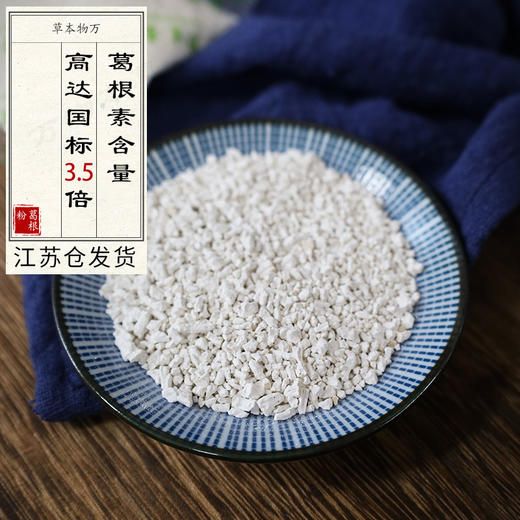 万物本草野生纯葛根粉 天然补品山人参 禅食代餐粉 商品图0