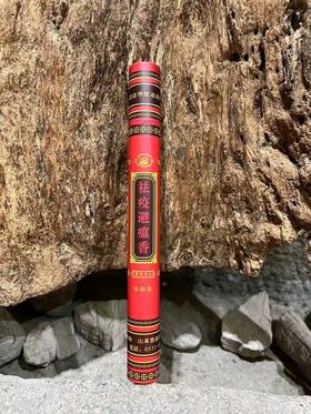 祛疫避瘟香（体验装）