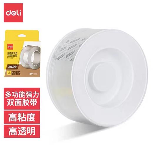 得力33604双面透明胶带50mm*3m*2mm（透明） 商品图0