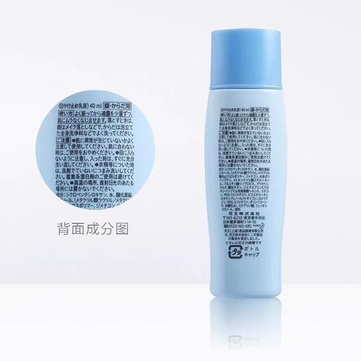 日本碧柔轻透倍护防晒乳 商品图5