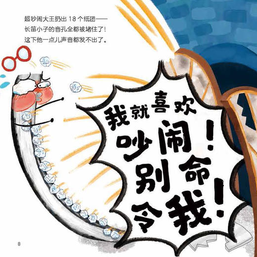 《原来是物理呀！互动游戏绘本》（全8册) 商品图7