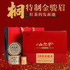 山尔堂 特级金骏眉红茶礼盒茶叶正宗武夷山桐木关原产新茶50g*2罐 商品缩略图2