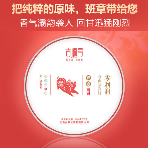 【整套特惠】五行茶《金木水火土》组合套装 357克*5饼 共1785克 商品图4