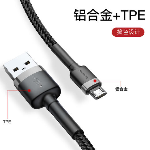 卡福乐数据线 USB For Micro双面盲插 1.5A 2M 商品图6