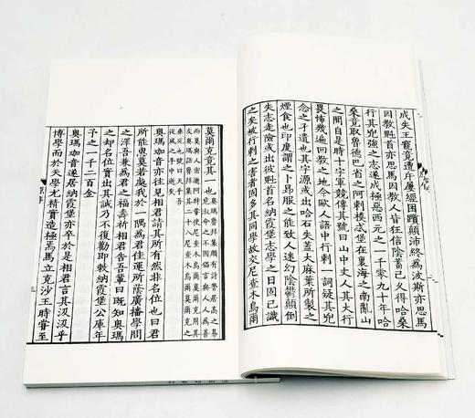 钟锦教授毛笔签名钤印本：《波斯短歌集》，线装，一函一册，奥玛珈音著，钟锦译，上海古籍出版社2020年一板一印，定价280，售价238元。 商品图8