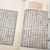 《王伯沆先生批点杜甫诗》，王瀣 批点，线装，一函四册全，双色套印，2006年广陵书社一版一印。定价1200，售价880元。 商品缩略图9