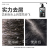 杰威尔男士活力净澈去屑洗发露（控油去屑）500g 商品缩略图3