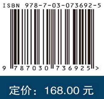 农业雷达遥感方法与应用 商品图2