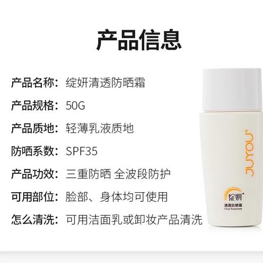 绽妍防晒50g（临期不影响使用国际五年） 商品图1