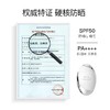 索肤特&泰迪联名款小熊防晒SPF50持久不脱妆 商品缩略图5