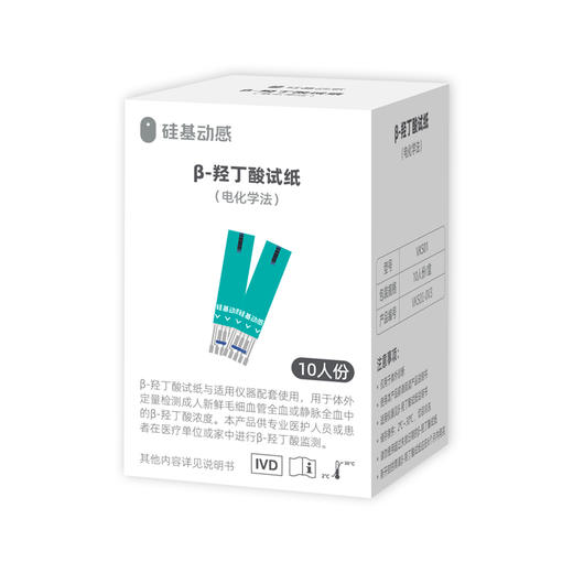 【权益购专享】159元3盒 硅基动感 血酮试纸  10人份/盒 （不含三合一指血仪） 商品图2