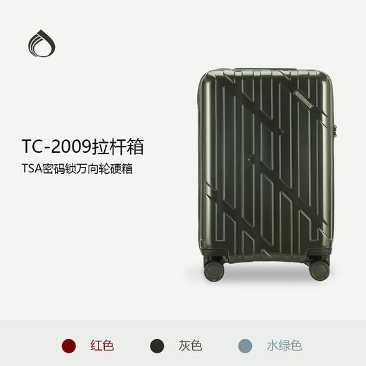 Diplomat外交官TC-2009系列行李箱 商品图2