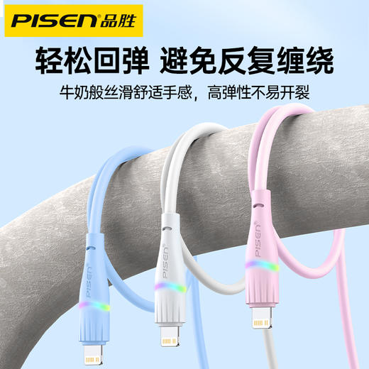 品胜 苹果数据线 Lightning/PD快充七彩系列数据线1.2m 苹果手机平板充电线 支持PD20W快充 商品图0