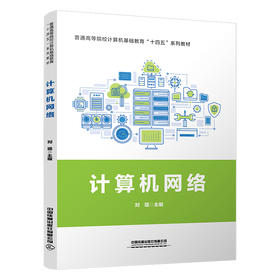 29473-1  计算机网络