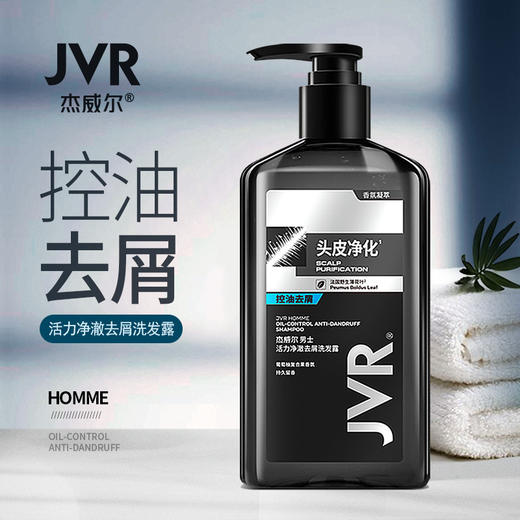 杰威尔男士活力净澈去屑洗发露（控油去屑）500g 商品图0
