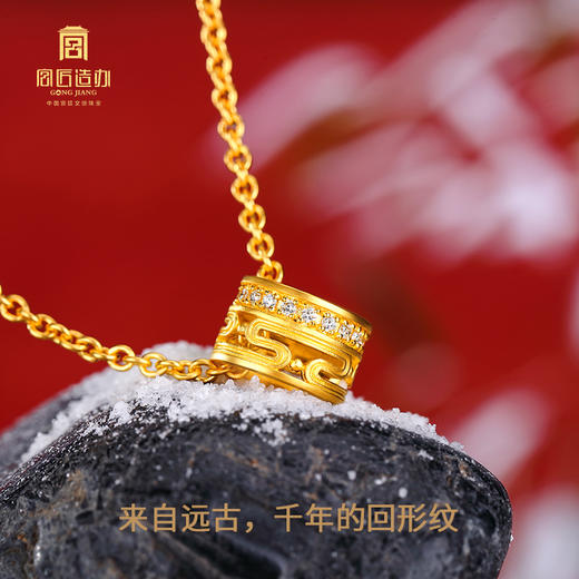 宫匠造办 永恒吊坠 黄金镶钻 商品图2