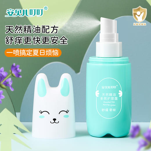 安贝儿天然精油防护止痒露60ml 商品图0
