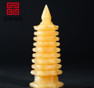 吉祥天地 黄玉文昌塔 13寸