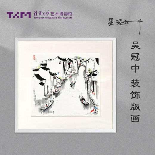 博物馆奇妙物吴冠中小版画向美而行特展礼盒 商品图0