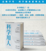 中小企业识人用人一本通 商品缩略图2